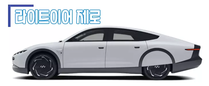 라이트이어 제로