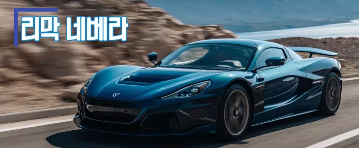 리막 네베라
